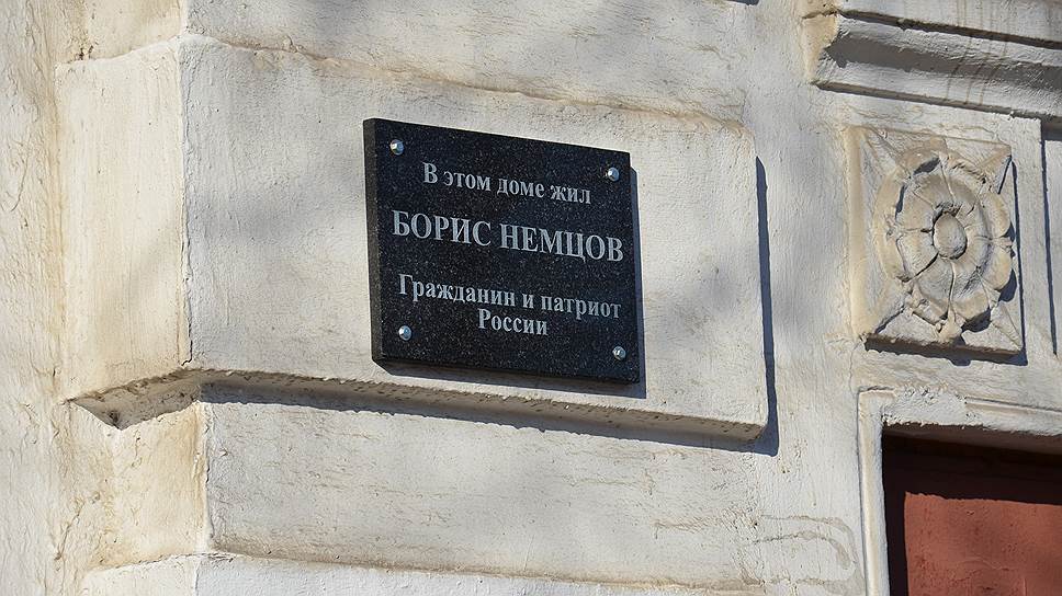 Как с дома Бориса Немцова в Ярославле сняли памятную табличку