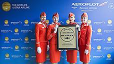Аэрофлот получил качественно новую глобальную оценку за сервис – четыре звезды от Skytrax