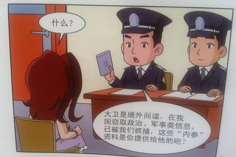 Офицер: «Дэвид — это иностранный шпион, который прибыл в Китай, чтобы украсть важные военные данные и политическую информацию. Мы его уже задержали. И вы предоставляли ему информацию!» Сяо Ли: «Что?!?»
