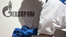 «Газпром» нарастил прибыли