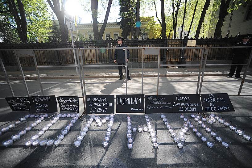 Москва. Акция памяти возле посольства Украины