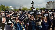 В Москве вспомнили одесскую трагедию