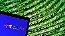 Хакеры получили доступ к данным 57 млн учетных записей Mail.ru