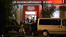 Захвативший заложников в банке на востоке Москвы застрелен