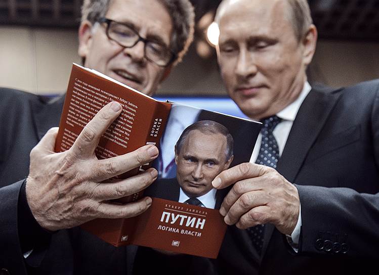 Владимир Путин первый раз в жизни читает книгу про себя