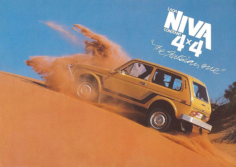 С 1977 года на АвтоВАЗе производится ВАЗ-2121 «Нива» (с 2004 года — под маркой Lada 4x4). В первый же год модель заняла до 40% европейского рынка внедорожников. Продавалась в Греции, Австрии, Германии, Великобритании. За 25 лет было продано свыше полумиллиона экземпляров — это в два раза больше, чем было продано на экспорт всех советских автомобилей до создания «Нивы»