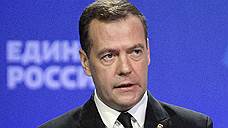 Дмитрий Медведев попросил единороссов активнее рассказывать о достижениях