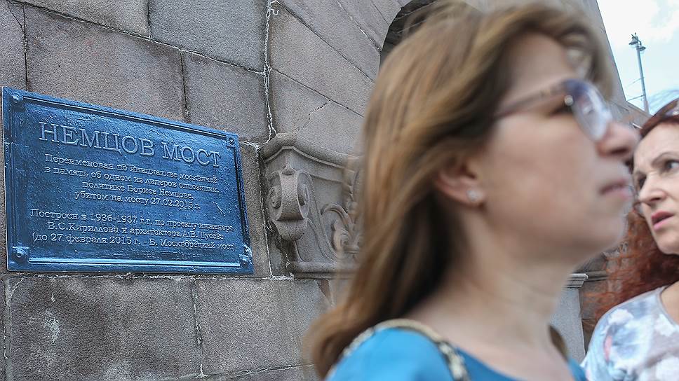 Как сторонники Бориса Немцова увековечили память о нем в Москве