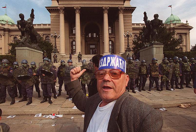 5 октября 2000 года в Сербии конституционный суд, состоявший из сторонников президента Слободана  Милошевича  аннулировал результаты выборов главы государства. В тот же день на митинге в Белграде, собравшем около полумиллиона человек, оппозиция провозгласила Коштуницу президентом. Митинг перерос в бунт, против демонстрантов применялись спецсредства и оружие. Позже к митингующим примкнул спецназ МВД. В Белграде толпа захватила здание союзного парламента и телецентр (его штурмовали бульдозером). 6 октября Милошевич подал в отставку