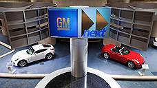 General Motors отчитался о рекордах