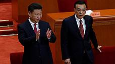 Си Цзиньпин и Ли Кэцян не поделили экономику Китая