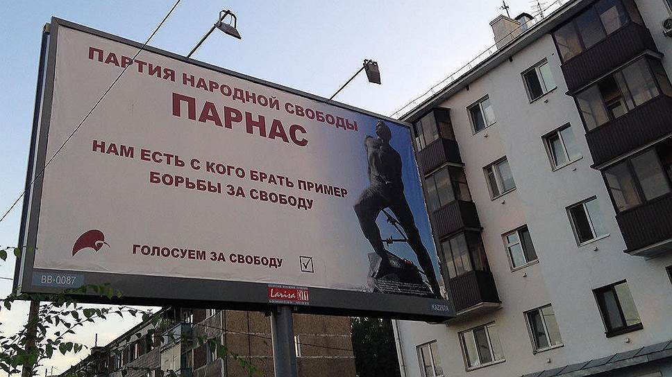 Почему в Казани жаловались на агитационные билборды ПАРНАСа