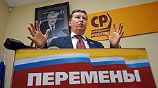 В «Справедливой России» предложили проводить выборы одномандатников в два тура