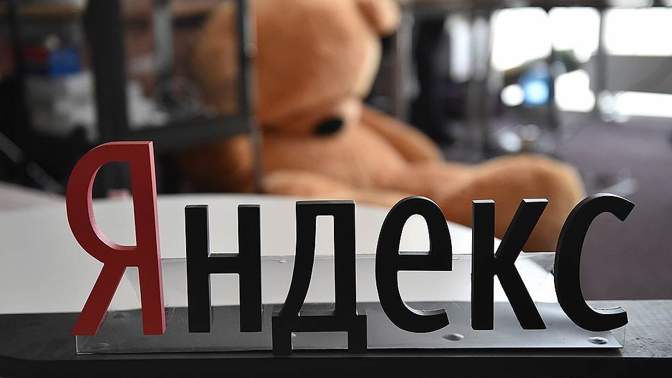 Почему «Яндекс» повысил прогноз выручки в октябре 2016 года