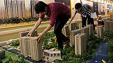 Китайские власти подавляют цены на недвижимость