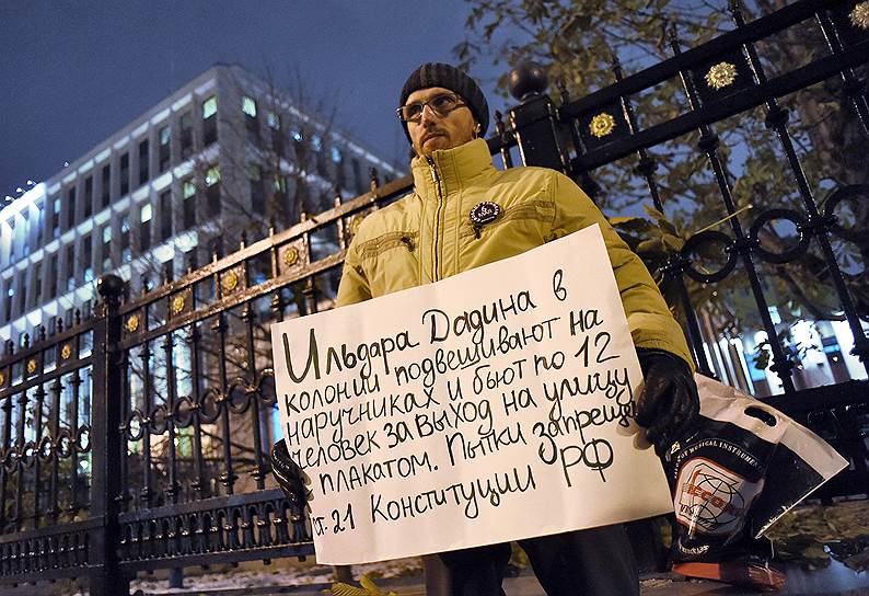 Пикет в поддержку гражданского активиста Ильдара Дадина у здания ФСИН