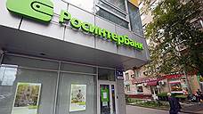 «Дыра» Росинтербанка превысила 90 млрд рублей