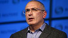 Михаил Ходорковский пришел в Европарламент