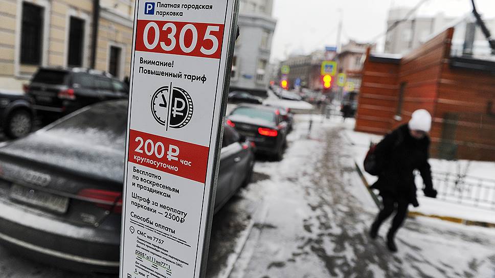 Как парковка в Москве подорожала до 200 рублей в час