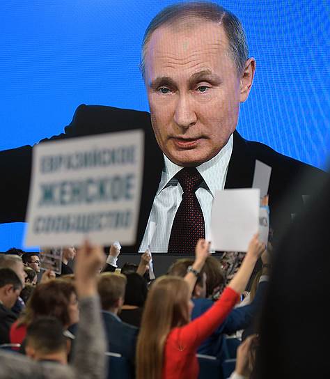Москва, Россия. Владимир Путин во время ежегодной большой пресс-конференции 