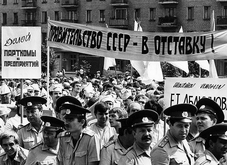 24 августа 1991 года о выходе из СССР заявила Украина&lt;br>На фото: антисоветский митинг в Донецке