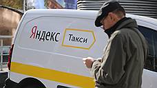 «Яндекс.Такси» приблизился к Lyft