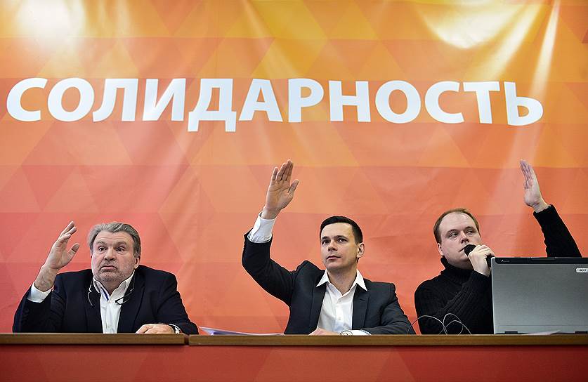 Слева направо: члены движения «Солидарность» Александр Рыклин, Илья Яшин и Илья Мищенко