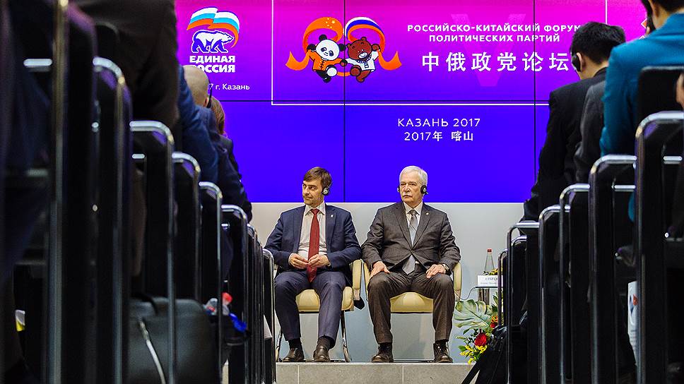 Как в Казани прошел совместный форум единороссов и Китайской коммунистической партии