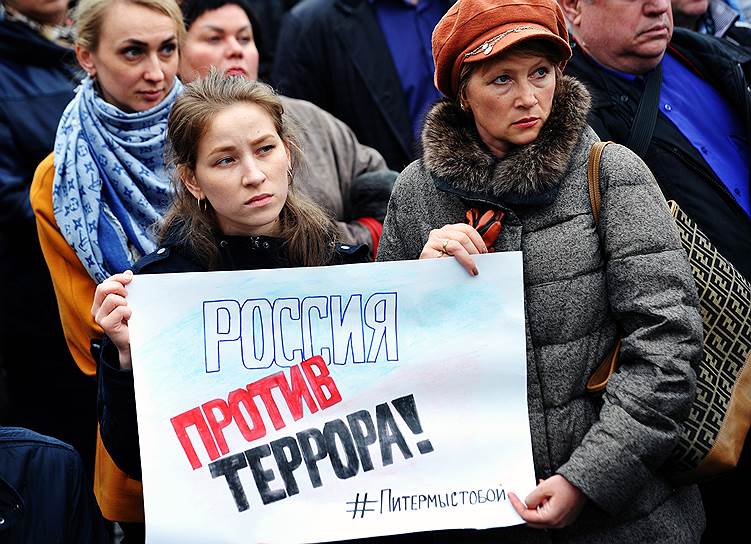 Участники митинга «Мы против терроризма» во Владивостоке