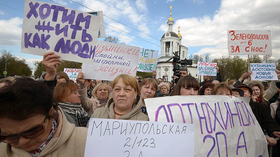 Как в Москве в субботу прошел митинг сторонников реновации