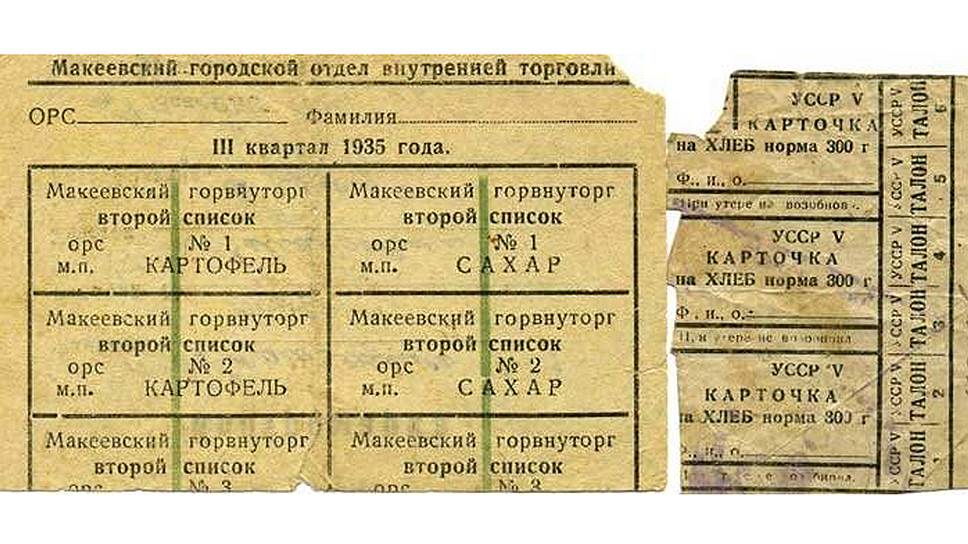 Продуктовые и промтоварные карточки, которые выдавали советским рабочим и служащим, отоварить было не так просто