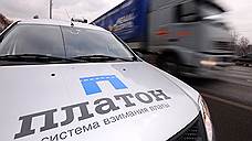 Татарстан не поддержал законопроект об отмене «Платона»