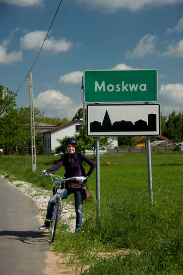 Деревня Москва (Moskwa) в Лодзинском воеводстве Польши. Первое упоминание населенного пункта датируется 1418 годом