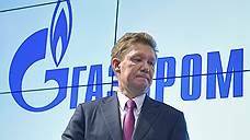 «Газпром» оспорит решение Стокгольмского арбитража
