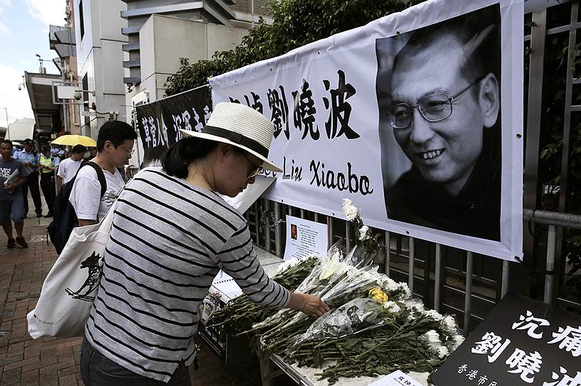 13 июля. В Китае умер лауреат Нобелевской премии мира Лю Сяобо, получивший награду «за долгую и ненасильственную борьбу за права человека в Китае». Последние 8 лет он провел в тюрьме за «подстрекательство к подрыву государственного строя»