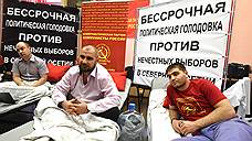 Выборы в парламент Северной Осетии пройдут без коммунистов