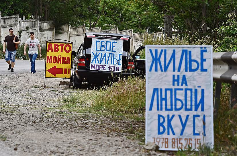 Еще в 1990-х годах россияне накупили в Крыму дач и квартир, а теперь не знают, как их продать