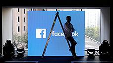 Конгрессмены требуют данные о русских рекламодателях на Facebook