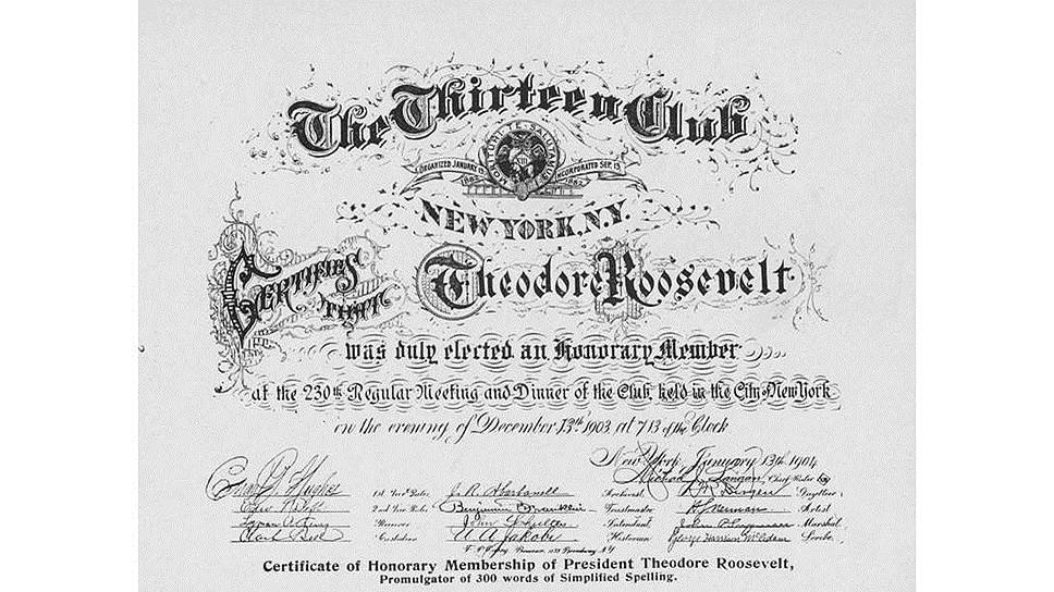 Сертификат Клуба тринадцати, выданный президенту Теодору Рузвельту. Помимо него членами клуба были еще четыре президента США