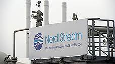 Евросоюз хочет хотя бы поговорить с Россией о Nord Stream 2