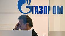 «Газпром» подумает над предложениями