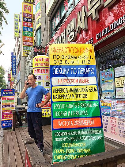 В пригороде Сеула Ансан много вывесок на русском языке