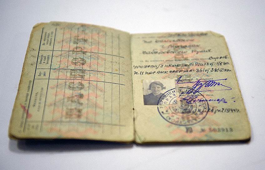 Паспорт Софьи Федоровны