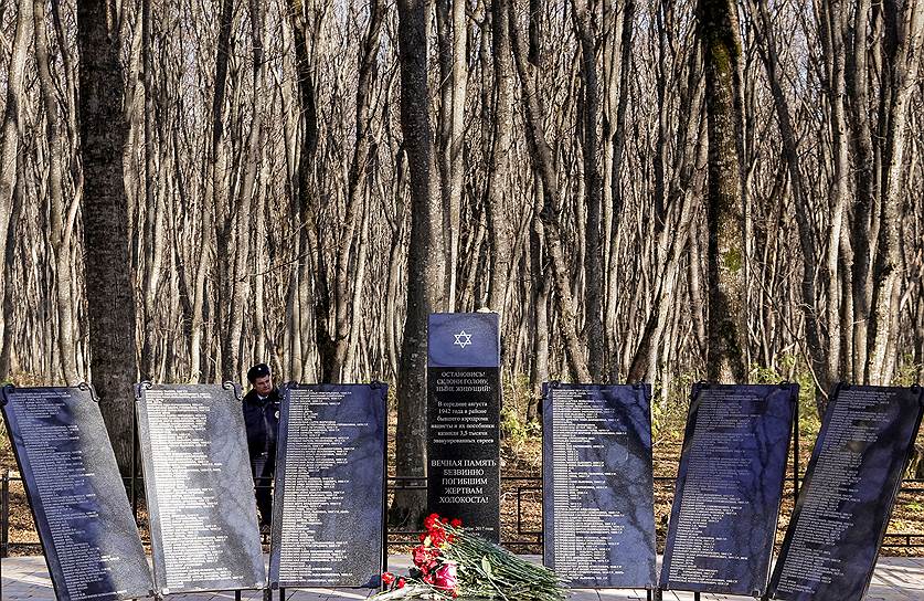 Ставрополь, Россия. Полицейский на открытии памятника жертвам холокоста, установленного по программе РЕК «Вернуть достоинство»