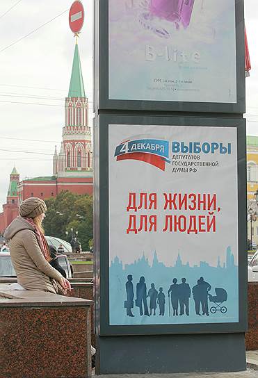Агитационный плакат ЦИКа к думской предвыборной кампании 