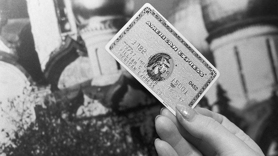 American Express первой пришла в СССР, но занялась приемом карт зарубежных банков
