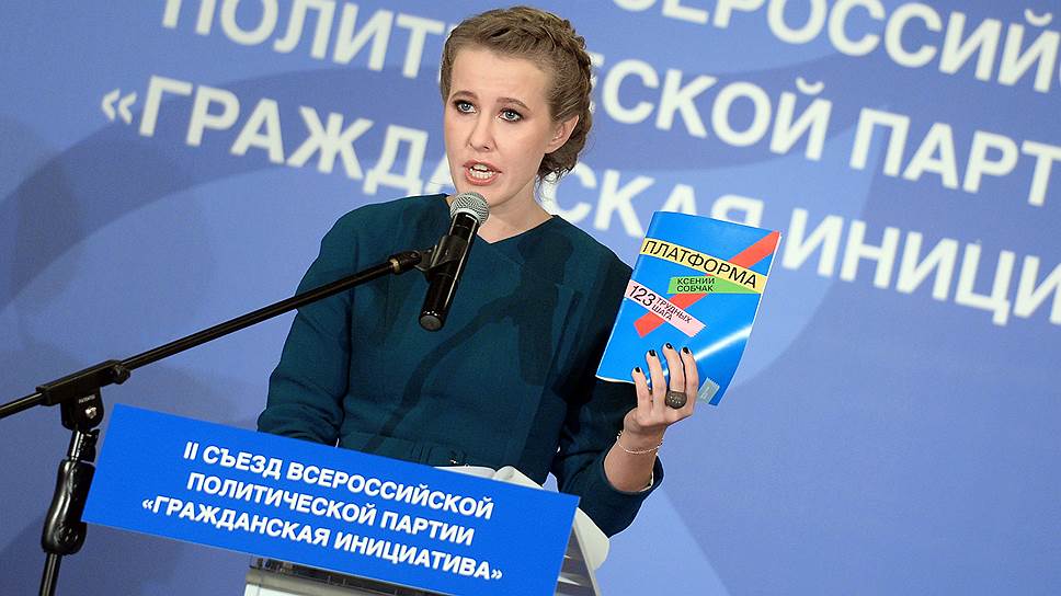 С какой политической программой Ксения Собчак пошла на выборы
