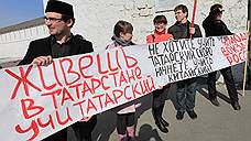 Татарские активисты набирают группу поддержки