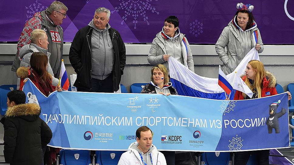 Российские болельщики на трибуне стадиона во время командных соревнований по фигурному катанию