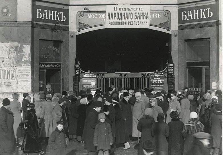 В январе 1918 года Госбанк стал Народным банком Российской Республики, но не прошло и полугода, как он стал Народным банком РСФСР, а в январе 1920-го и вовсе был упразднен